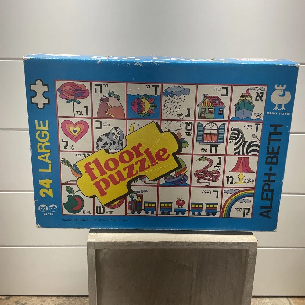 Vintage Buki Toys Aleph-Beth Hebrew Alphabet 24 Piece Floor Puzzle 2006 Israel